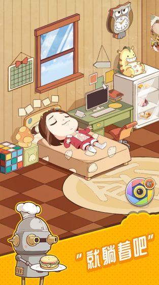 小公主日记截图