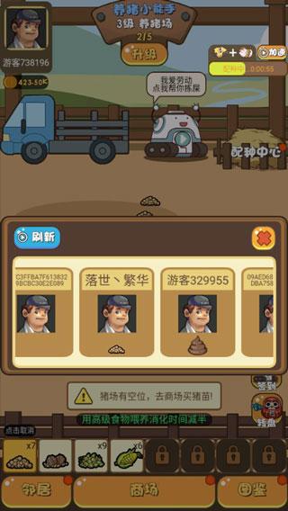 猪场大亨游戏截图