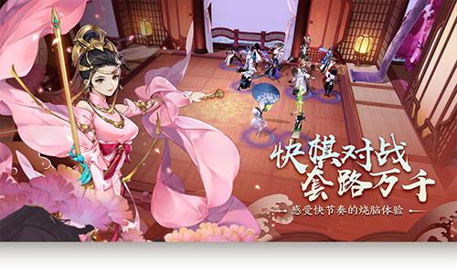 指尖自走棋游戏截图