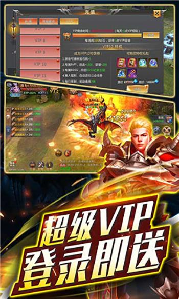 永恒超神版截图