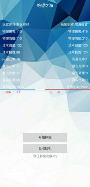 逆世截图