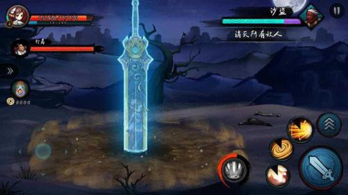 寒刃2手机app截图
