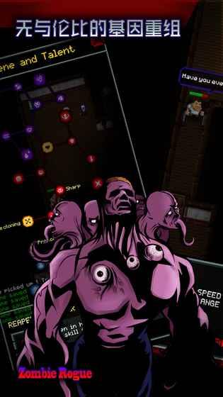 僵尸罗格截图