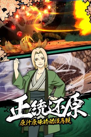 新忍者世界截图