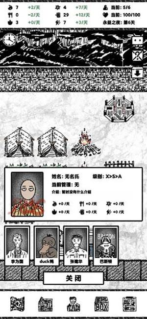 永昼之夜截图