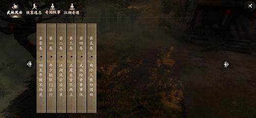 下一站江湖截图