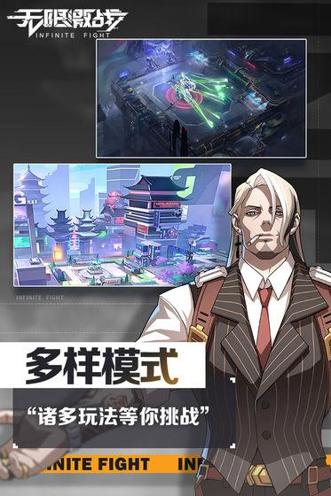 无限激战体验版截图