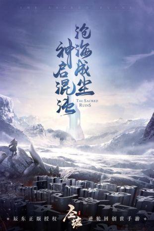 圣墟BT版截图