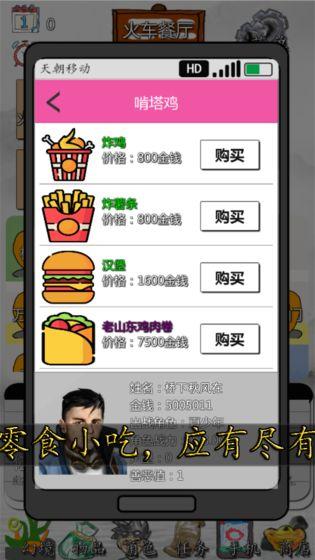 校园幻想录截图