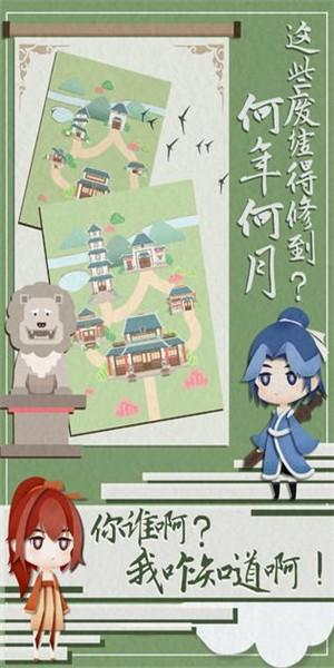 我小师妹呢手机app截图