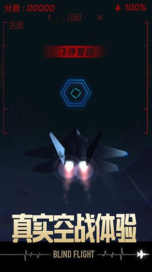 腾讯长空暗影截图