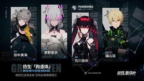 战双帕弥什截图