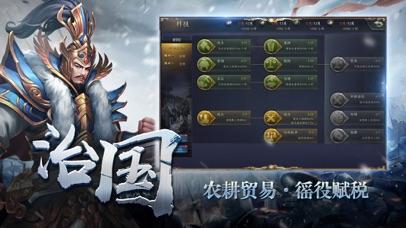 诸侯之战手机版截图