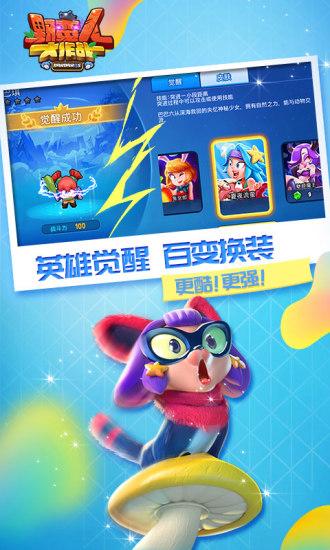 野蛮人大作战V1.0.25截图