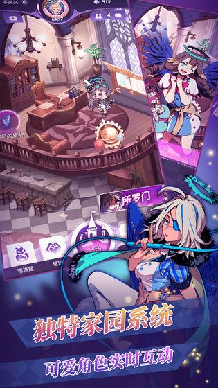 天神学院正式版截图