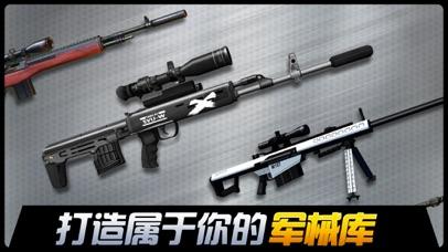 荣耀狙击2019截图
