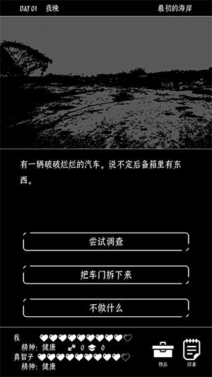 终结的世界与你和我手机app截图