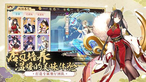 精灵食肆3d手游截图