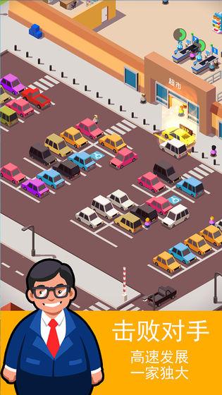 合并大作战截图