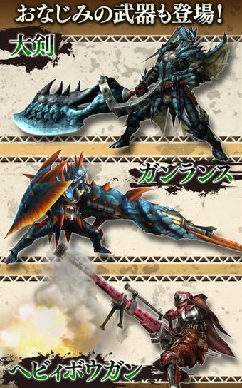 怪物猎人探险国际版截图