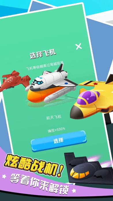 飞行学院手游截图