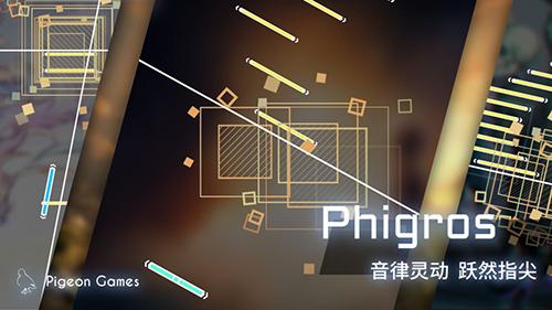 Phigros游戏截图