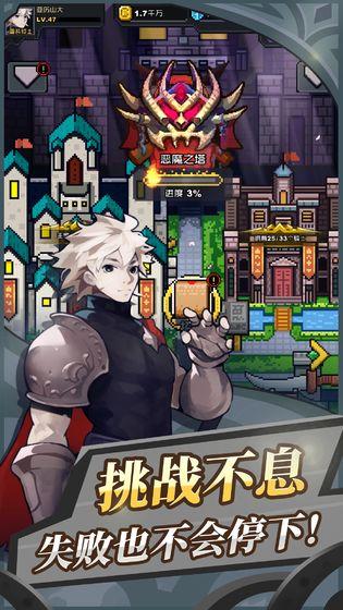 无限骑士截图