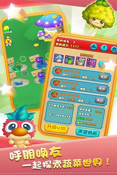 燃烧的蔬菜OL截图