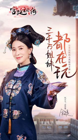 宫廷秘传抖音版截图