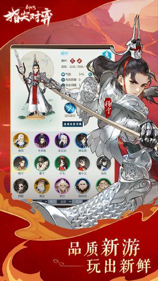 剑网3指尖对弈公测版截图
