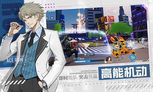 机动都市阿尔法手游截图