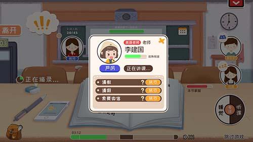 生活的真相：我们的大学截图