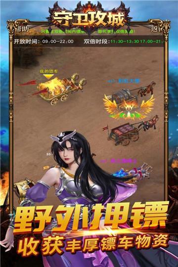 守卫攻城截图