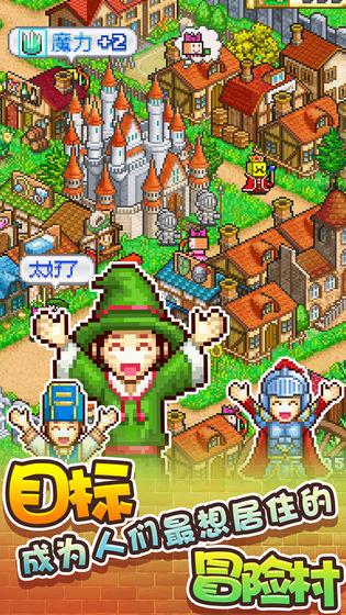 冒险村物语手机app截图