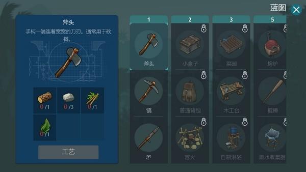 侏罗纪生存截图