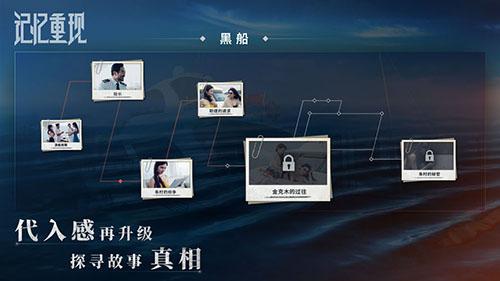 记忆重现游戏截图