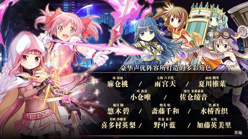 魔法纪录：魔法少女小圆外传台服截图