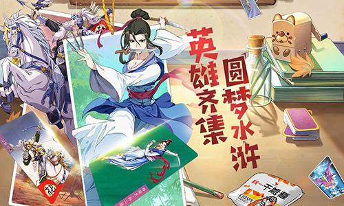 小浣熊百将传手机版截图