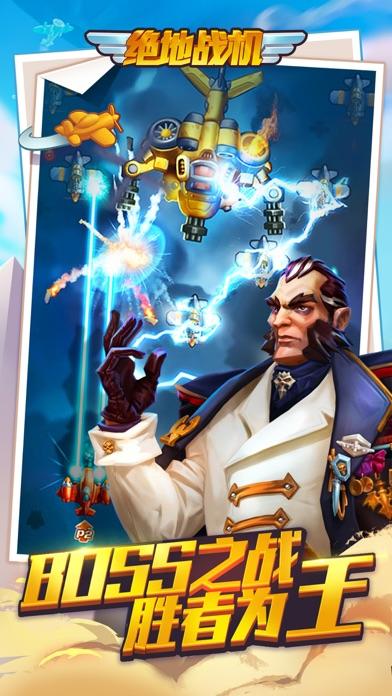 绝地空战手机版截图