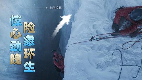 冰峰暴正式版截图