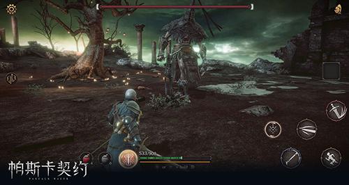 帕斯卡契约截图