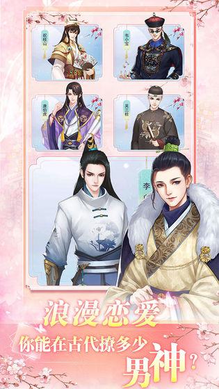 花之舞v1.1.1截图