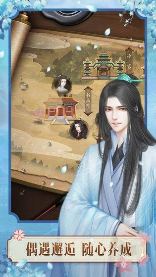 山有扶苏手机app截图