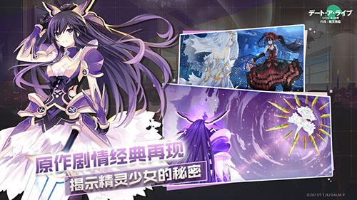 约战：精灵再临截图