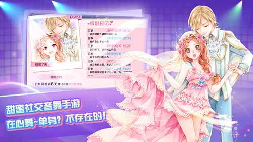 心舞手机app截图