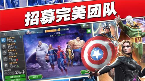 漫威:超级争霸战截图