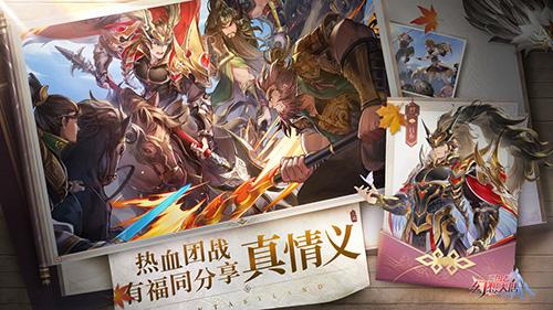 三国志幻想大陆手游截图