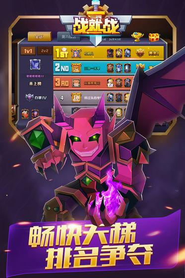 战就战国际版截图