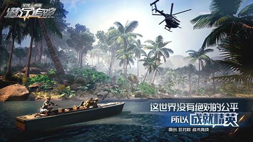 潜行追踪正式版截图