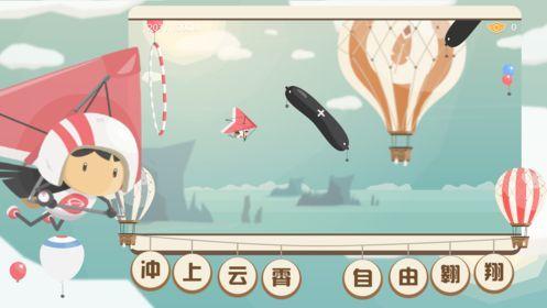 飞行日记冒险之旅公测版截图